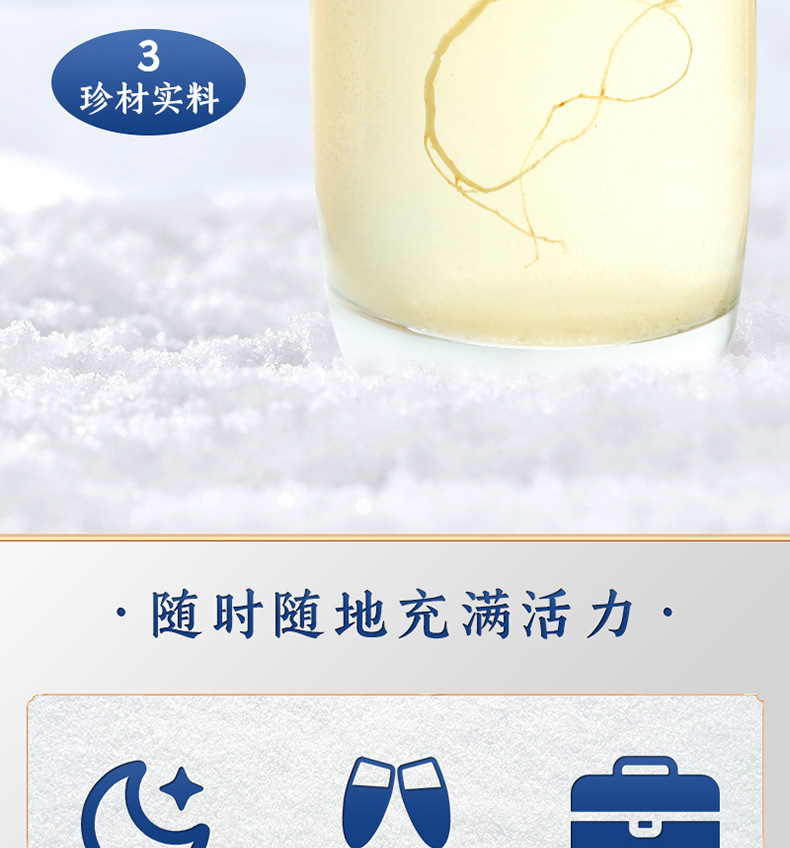 凍干銀耳人參茶 (2).jpg