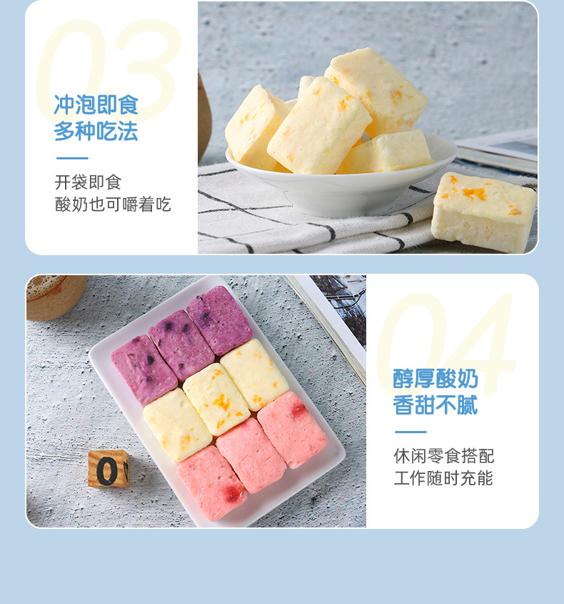 凍干水果酸奶塊 (7).jpg