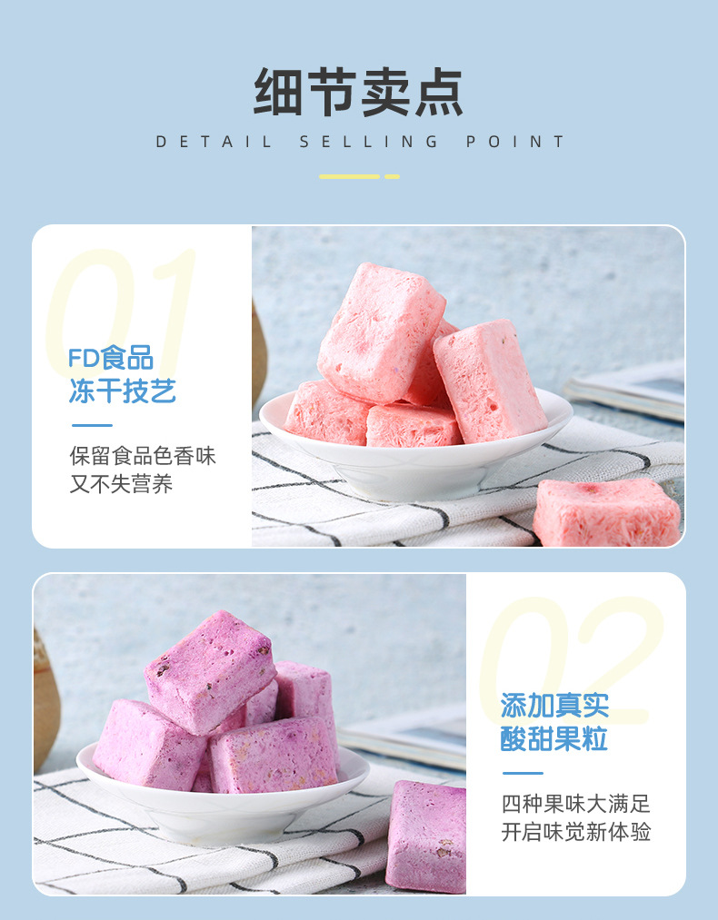 凍干水果酸奶塊 (6).jpg