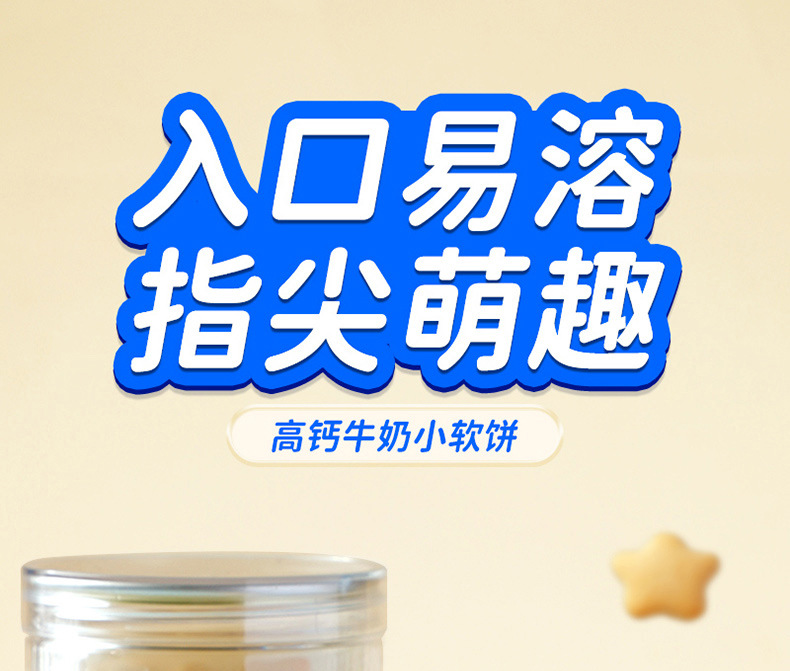 牛奶小軟餅 (1).jpg