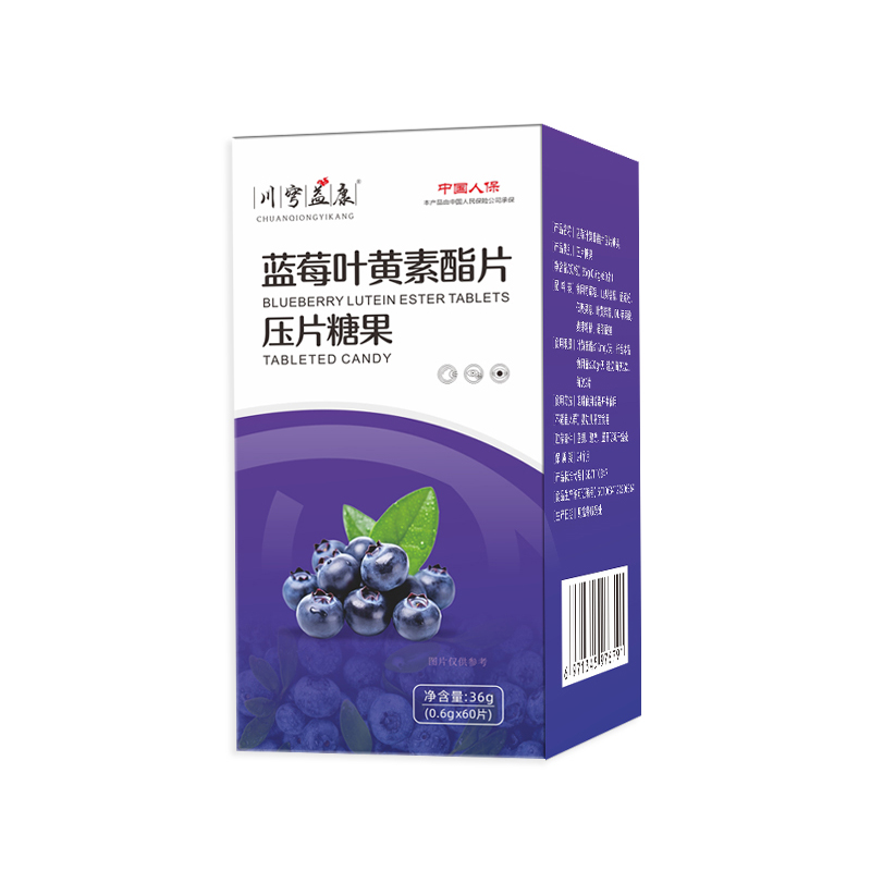 藍莓葉黃素脂片壓片糖果.jpg 藍莓葉黃素脂片壓片糖果.jpg