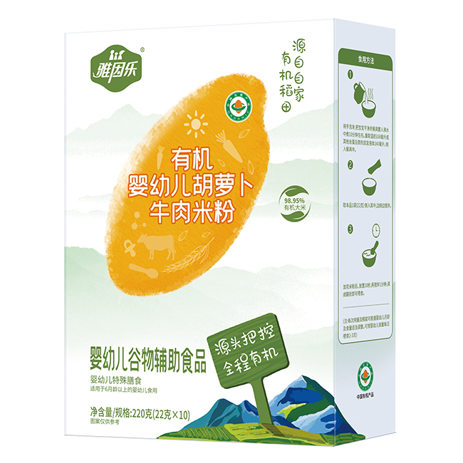 雅因樂有機(jī)嬰幼兒胡蘿卜牛肉米粉 盒裝.jpg 雅因樂有機(jī)嬰幼兒胡蘿卜牛肉米粉 盒裝.jpg