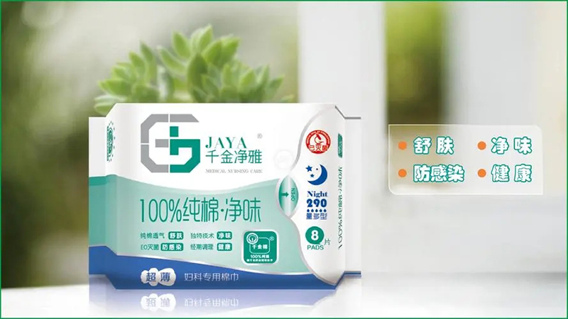 千金凈雅衛(wèi)生巾日用290量多型 8片.jpg 千金凈雅衛(wèi)生巾日用290量多型 8片.jpg