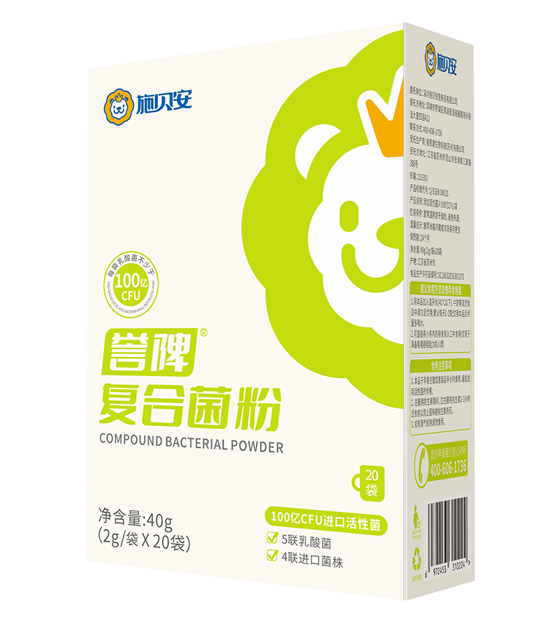 施貝安譽(yù)陴復(fù)合菌粉