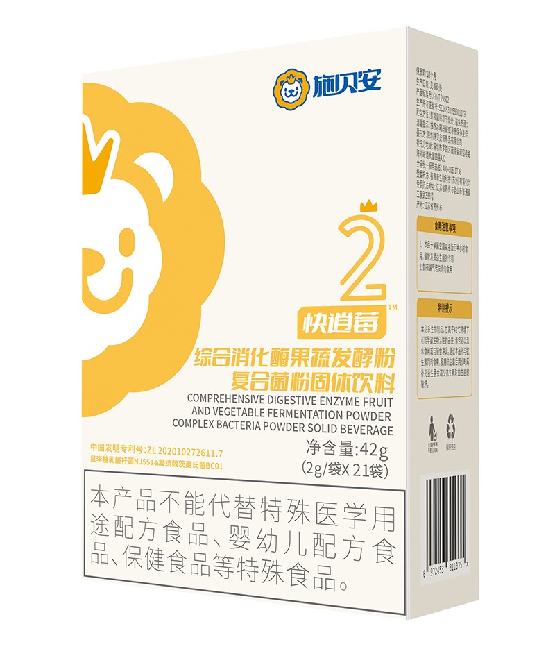 施貝安2號快逍莓綜合消化酶果蔬發(fā)酵粉復(fù)合菌粉固體飲料