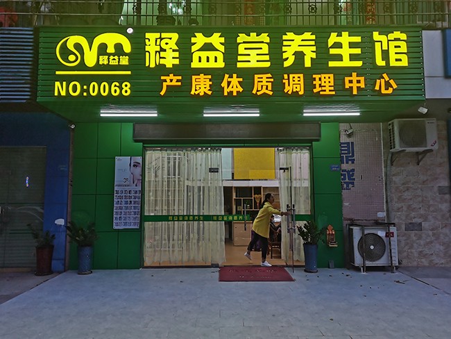 產(chǎn)康兒推項目加盟