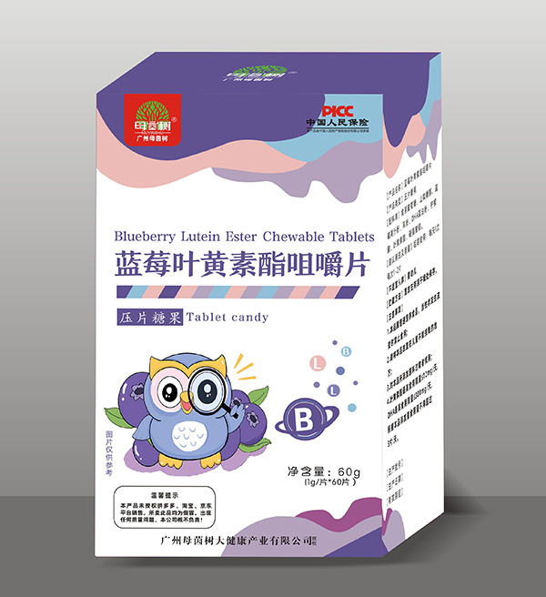 母茵樹(shù)藍(lán)莓葉黃素酯咀嚼片.jpg 母茵樹(shù)藍(lán)莓葉黃素酯咀嚼片.jpg