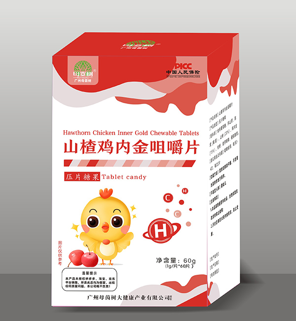 母茵樹山楂雞內(nèi)金咀嚼片.jpg 母茵樹山楂雞內(nèi)金咀嚼片.jpg