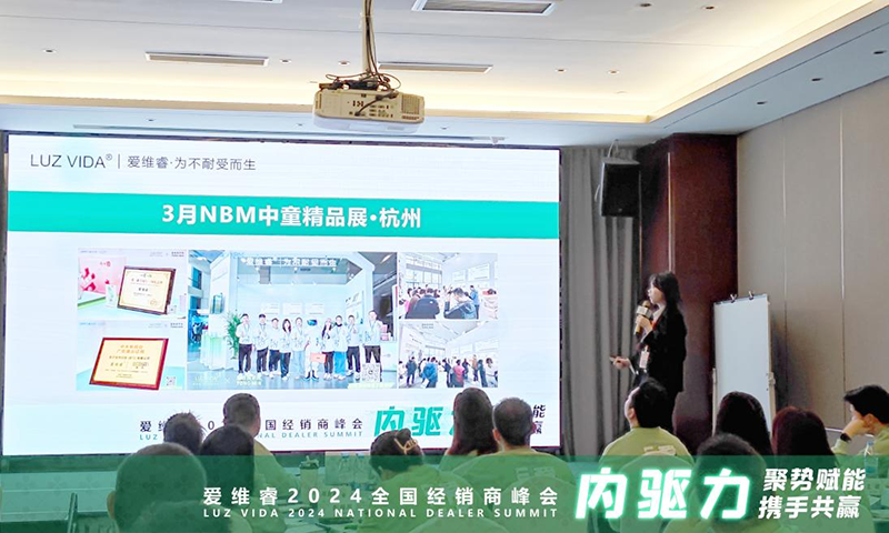 愛維睿2024年全國經銷商峰會在杭州圓滿收官03.png 愛維睿2024年全國經銷商峰會在杭州圓滿收官03.png