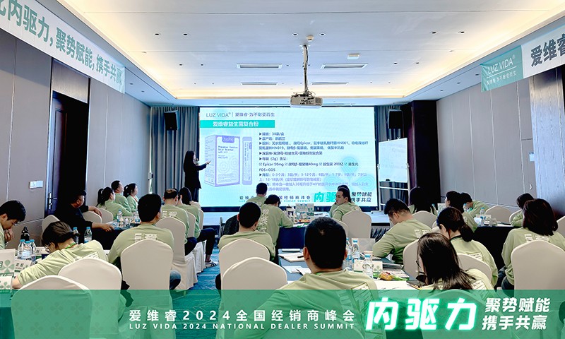 愛維睿2024年全國經銷商峰會在杭州圓滿收官00000.jpg