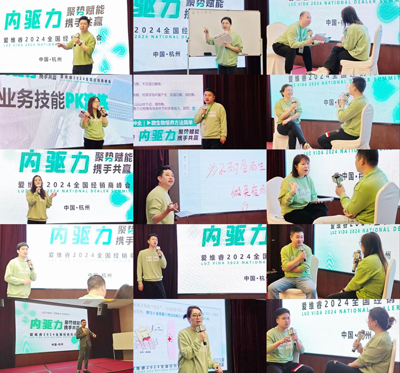 愛維睿2024年全國經銷商峰會在杭州圓滿收官08.jpg 愛維睿2024年全國經銷商峰會在杭州圓滿收官08.jpg