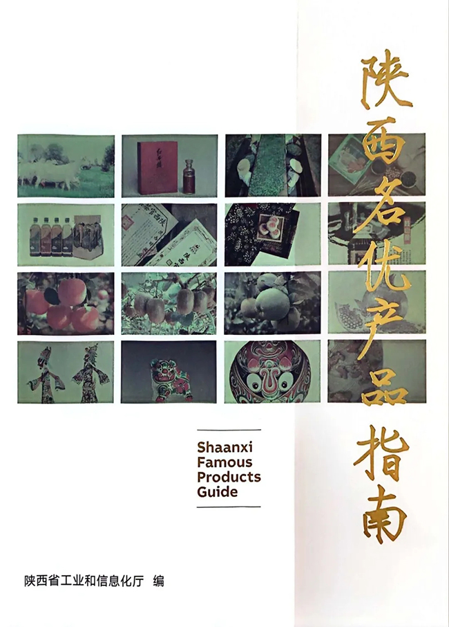 朵恩羊奶粉成功入選《陜西名優(yōu)產(chǎn)品指南》.jpg 朵恩羊奶粉成功入選《陜西名優(yōu)產(chǎn)品指南》.jpg