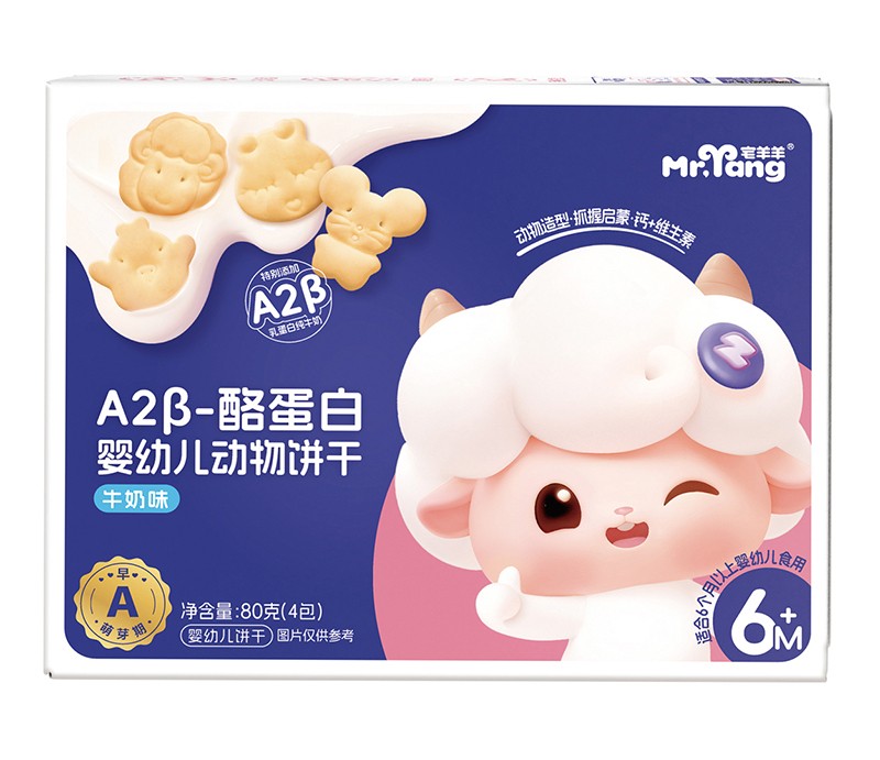 宅羊羊A2β-酪蛋白動(dòng)物餅干 牛奶味80克 橫版.jpg