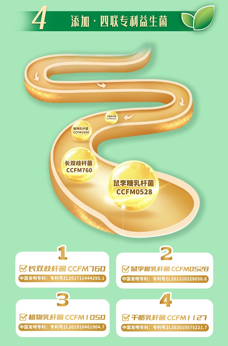 貝因美康樂滋復合磷蝦油配方奶粉詳情圖08