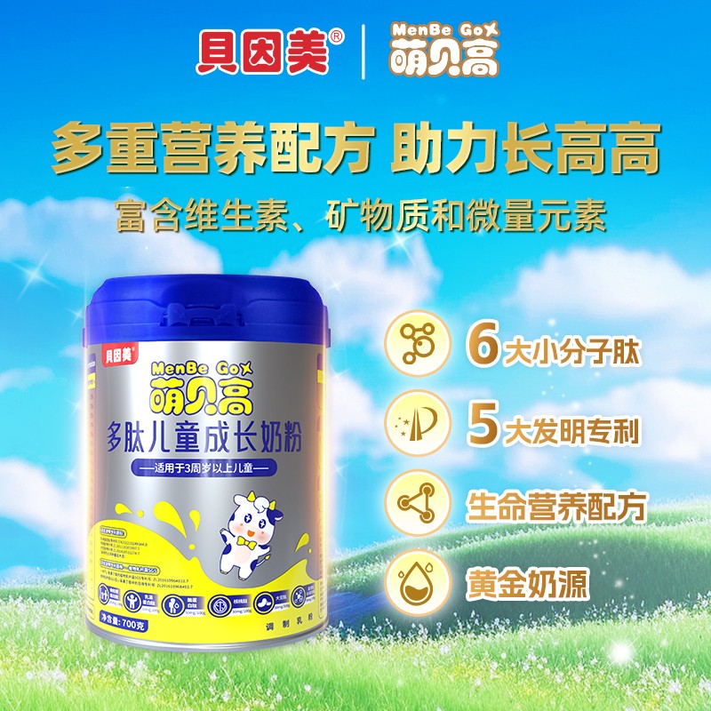 貝因美萌貝高多肽兒童成長(zhǎng)奶粉2