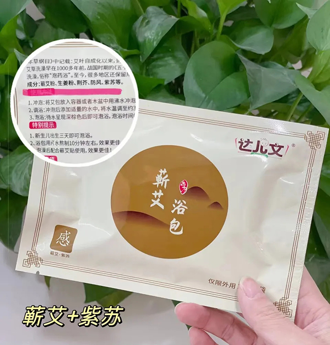 達(dá)兒文蘄艾浴包·感 特點(diǎn).jpg 達(dá)兒文蘄艾浴包·感 特點(diǎn).jpg