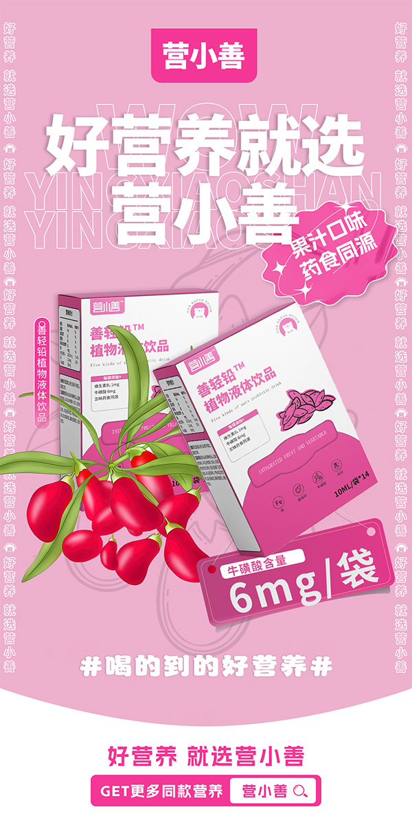 營小善善輕鉛植物液體飲品.jpg 營小善善輕鉛植物液體飲品.jpg