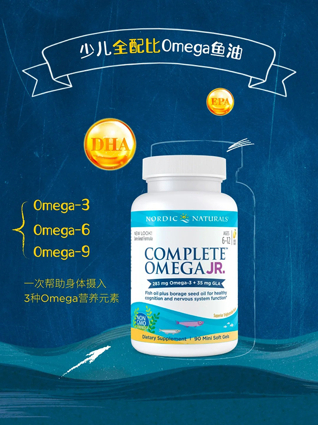 挪帝克少兒全配比Omega魚油.jpg 挪帝克少兒全配比Omega魚油.jpg