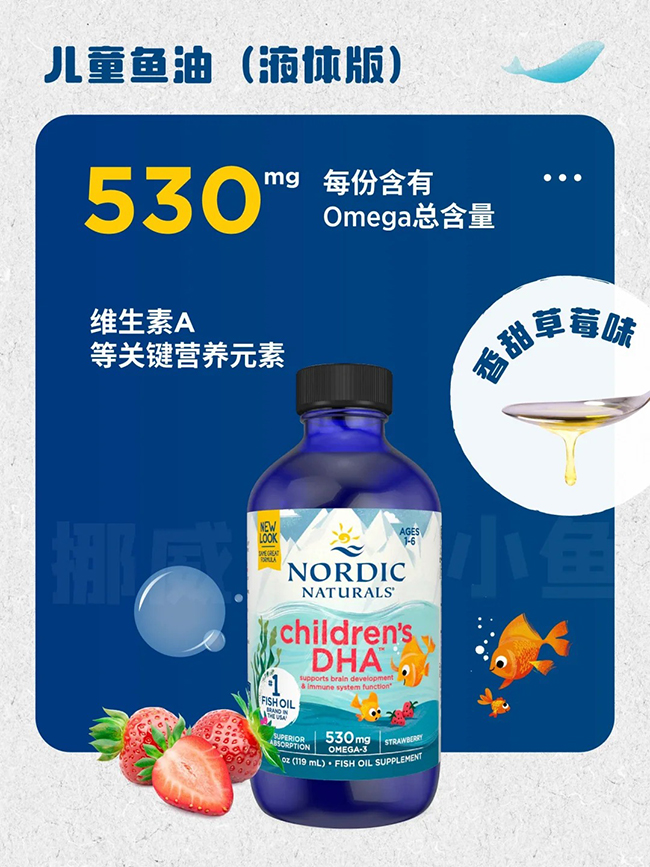 挪帝克兒童魚(yú)油(液體版).jpg 挪帝克兒童魚(yú)油(液體版).jpg