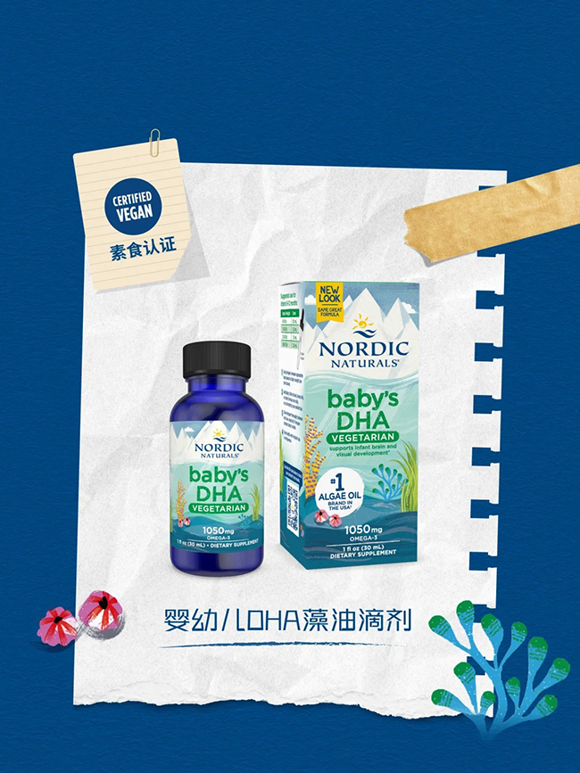 挪帝克DHA藻油滴劑.jpg 挪帝克DHA藻油滴劑.jpg