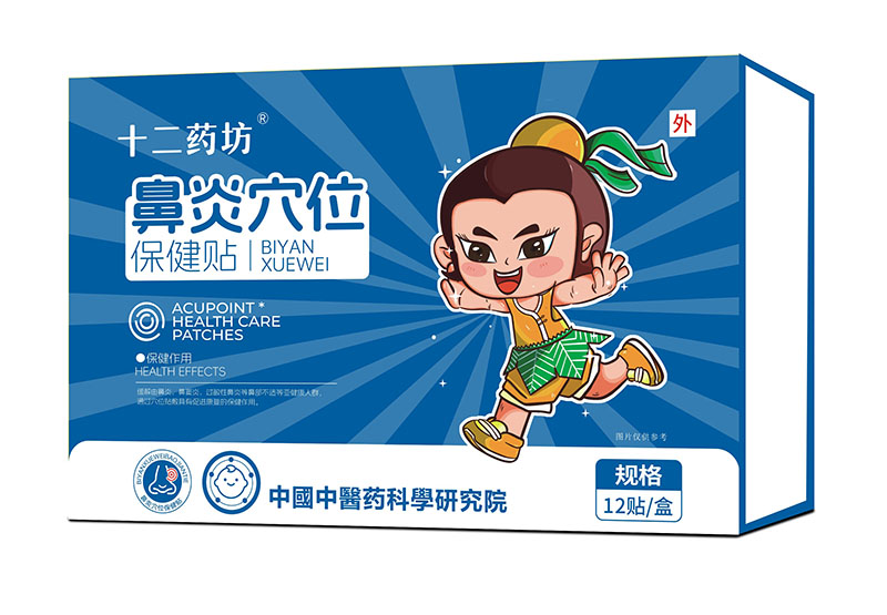 十二藥坊鼻炎穴位保健貼