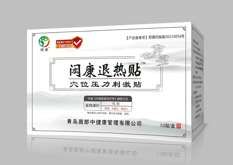 閎康退熱貼穴位壓力刺激貼 50貼.jpg 閎康退熱貼穴位壓力刺激貼 50貼.jpg