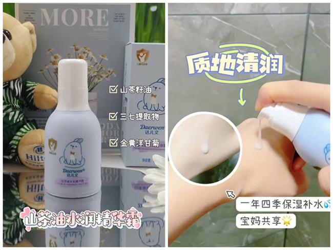 達(dá)兒文新升級山茶油水潤精華霜特點(diǎn).jpg 達(dá)兒文新升級山茶油水潤精華霜特點(diǎn).jpg