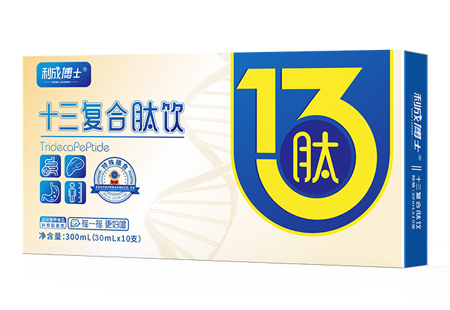 利成博士十三復(fù)合肽飲.jpg 利成博士十三復(fù)合肽飲.jpg