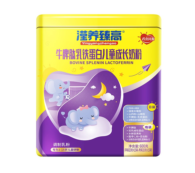 圣元瀅養(yǎng)臻高牛脾肽乳鐵蛋白兒童成長(zhǎng)奶粉