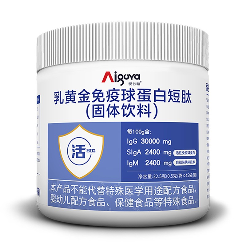 愛(ài)谷雅乳黃金免疫球蛋白短肽(固體飲料).jpg