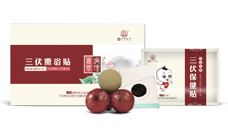 漢術(shù)經(jīng)方三伏系列.jpg 漢術(shù)經(jīng)方三伏系列.jpg