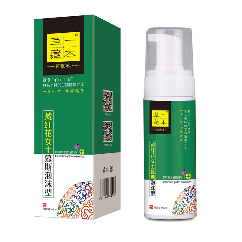 草一藏本抑菌液藏紅花女士幕斯泡沫型.jpg 草一藏本抑菌液藏紅花女士幕斯泡沫型.jpg