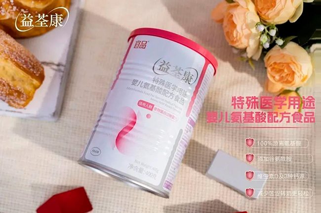 氨基酸配方食品.jpg 氨基酸配方食品.jpg