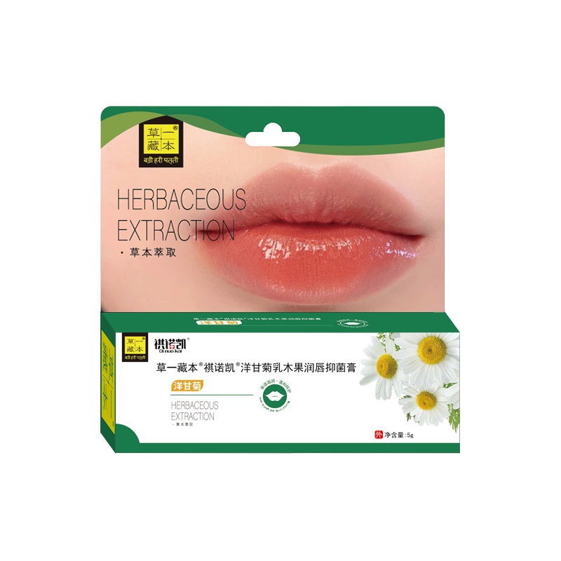 草一藏本洋甘菊乳木果潤唇抑菌膏-洋甘菊.jpg 草一藏本洋甘菊乳木果潤唇抑菌膏-洋甘菊.jpg