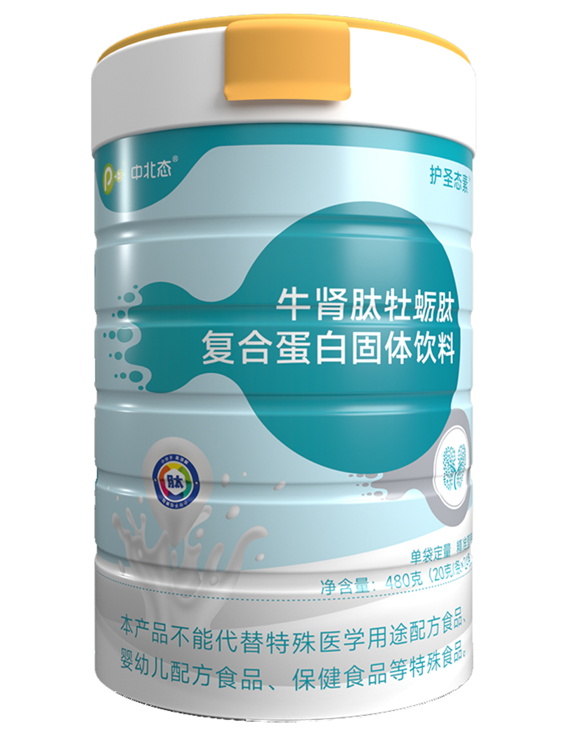 中北態(tài)牛腎肽牡蠣肽復合蛋白固體飲料.jpg 中北態(tài)牛腎肽牡蠣肽復合蛋白固體飲料.jpg