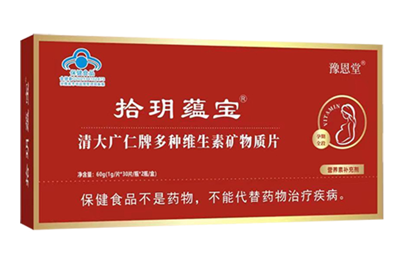 豫恩堂拾玥蘊寶清大廣仁牌多種維生素礦物質(zhì)片.jpg 豫恩堂拾玥蘊寶清大廣仁牌多種維生素礦物質(zhì)片.jpg