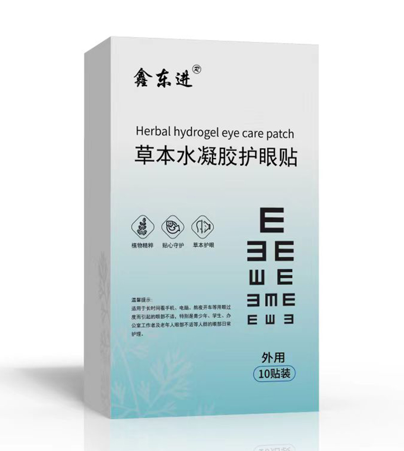 鑫東進草本水凝膠護眼貼.jpg 鑫東進草本水凝膠護眼貼.jpg