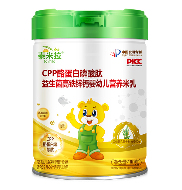 泰米拉CPP酪蛋白磷酸肽益生菌高鐵鋅鈣嬰幼兒營養(yǎng)米乳.jpg 泰米拉CPP酪蛋白磷酸肽益生菌高鐵鋅鈣嬰幼兒營養(yǎng)米乳.jpg