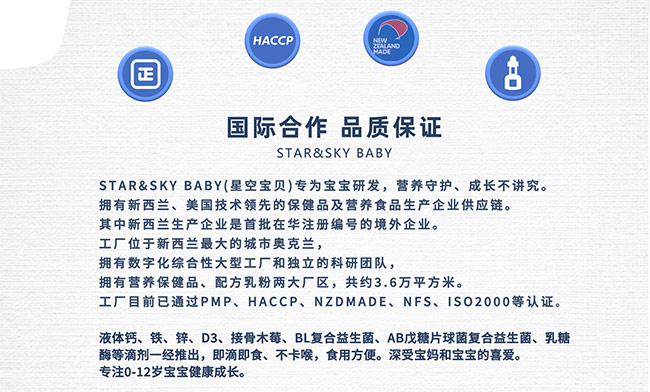 星空寶貝產(chǎn)品詳情_(kāi)02.jpg