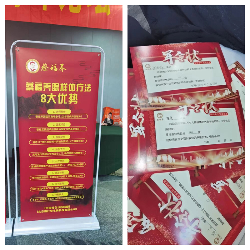 蔡福養(yǎng)第十七屆母嬰高峰論壇11.jpg 蔡福養(yǎng)第十七屆母嬰高峰論壇11.jpg