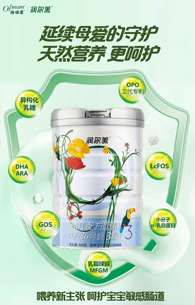 媽咪愛潤(rùn)爾美幼兒配方奶粉(12-36月齡,3段).jpg 媽咪愛潤(rùn)爾美幼兒配方奶粉(12-36月齡,3段).jpg