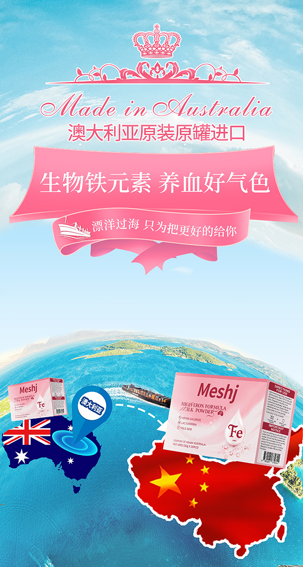 Meshj美氏加高鐵配方奶粉1.jpg Meshj美氏加高鐵配方奶粉1.jpg
