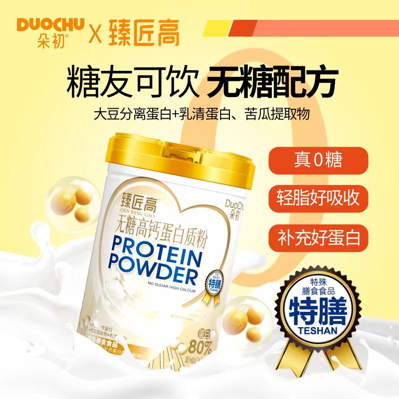 朵初臻匠高無糖高鈣蛋白質(zhì)粉04.jpg