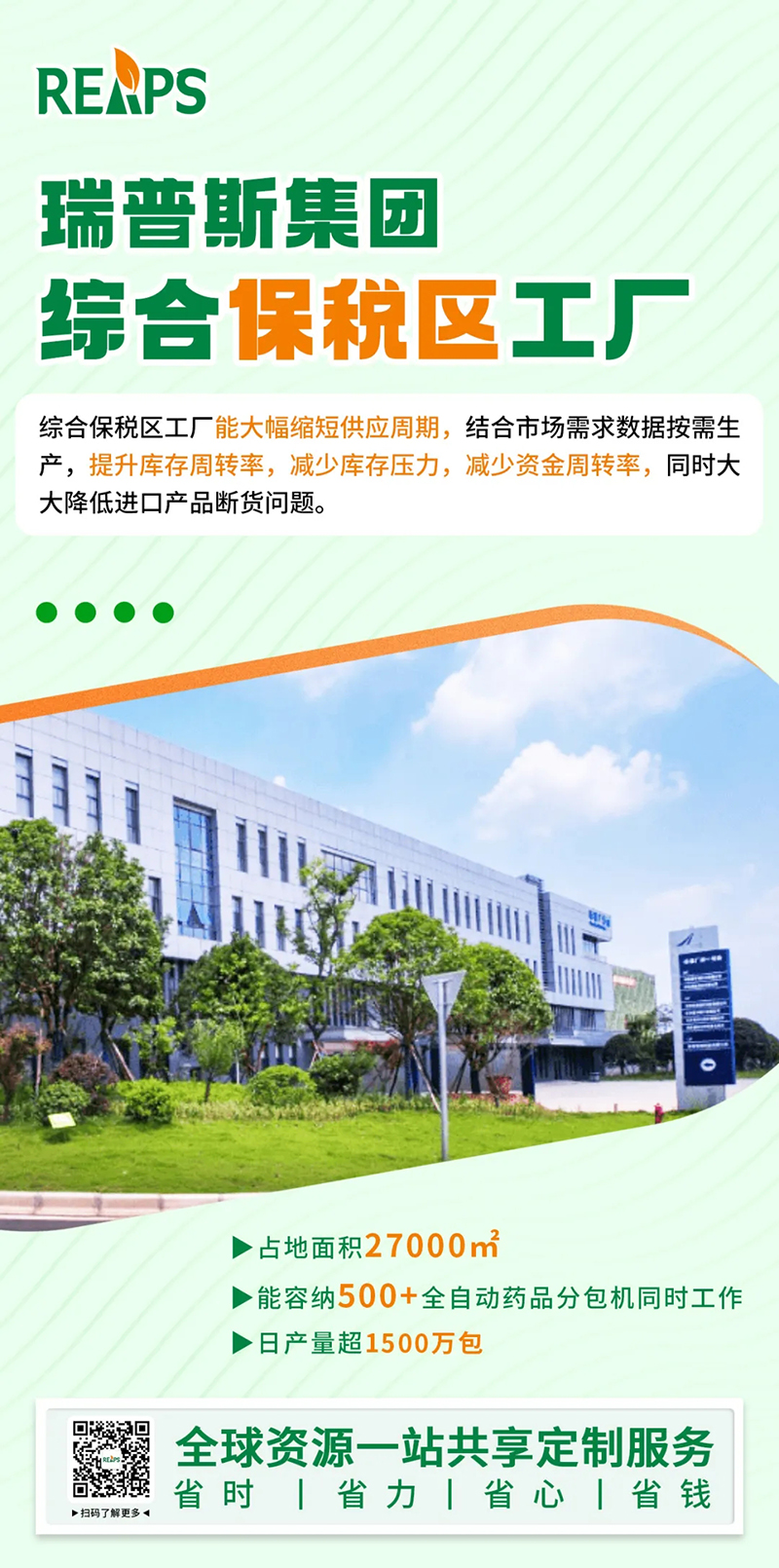 2023ƽ_(ti)ʳƷTOP 10REAPS˹Ʒǰé07.jpg