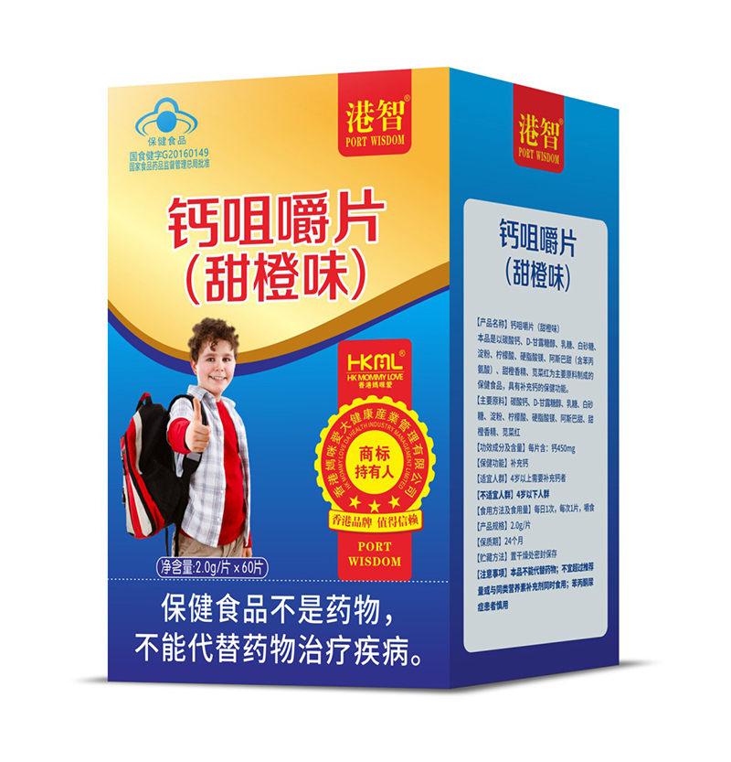 香港媽咪愛(ài)港智鈣咀嚼片(甜橙味).jpg 香港媽咪愛(ài)港智鈣咀嚼片(甜橙味).jpg