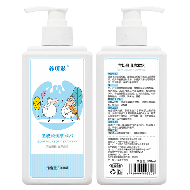 養(yǎng)可滋羊奶順滑洗發(fā)水300ml.jpg 養(yǎng)可滋羊奶順滑洗發(fā)水300ml.jpg