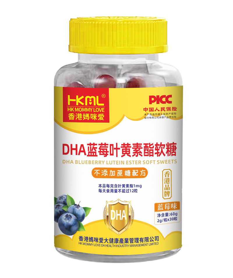 香港媽咪愛(ài)DHA藍(lán)莓葉黃素酯軟糖.jpg 香港媽咪愛(ài)DHA藍(lán)莓葉黃素酯軟糖.jpg