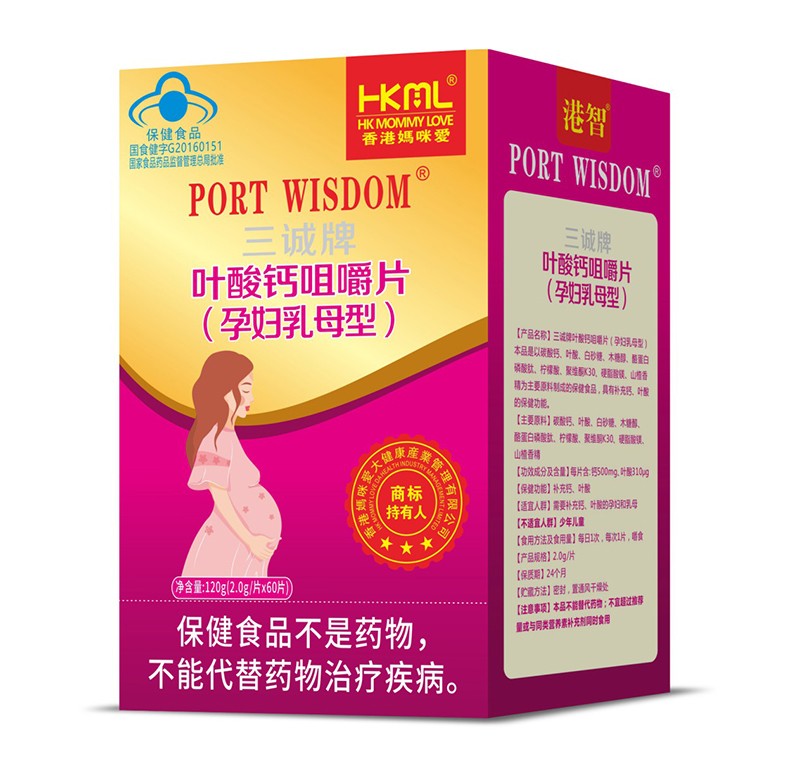 香港媽咪愛(ài)三誠(chéng)牌葉酸鈣咀嚼片(孕婦乳母型)