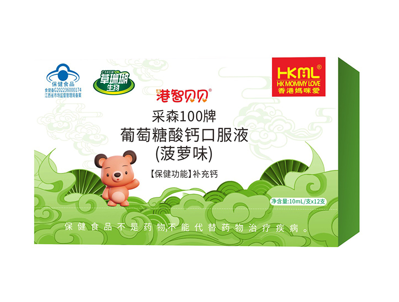 香港媽咪愛(ài)港智貝貝采森100牌葡萄糖酸鈣口服液(菠蘿味)