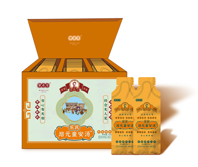 樂(lè)老號(hào)-樂(lè)氏培元童安湯